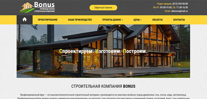 Компания ПСК-БОНУС - www.sk-bonus.ru